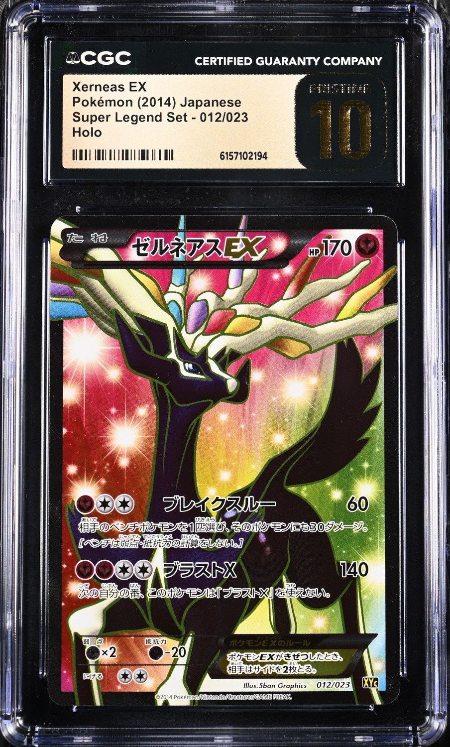 Xerneas EX