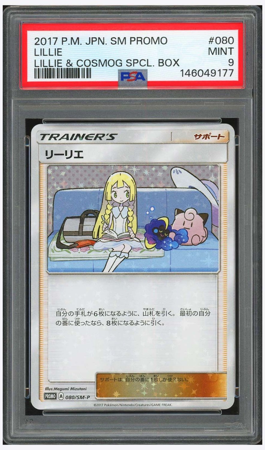 Lillie