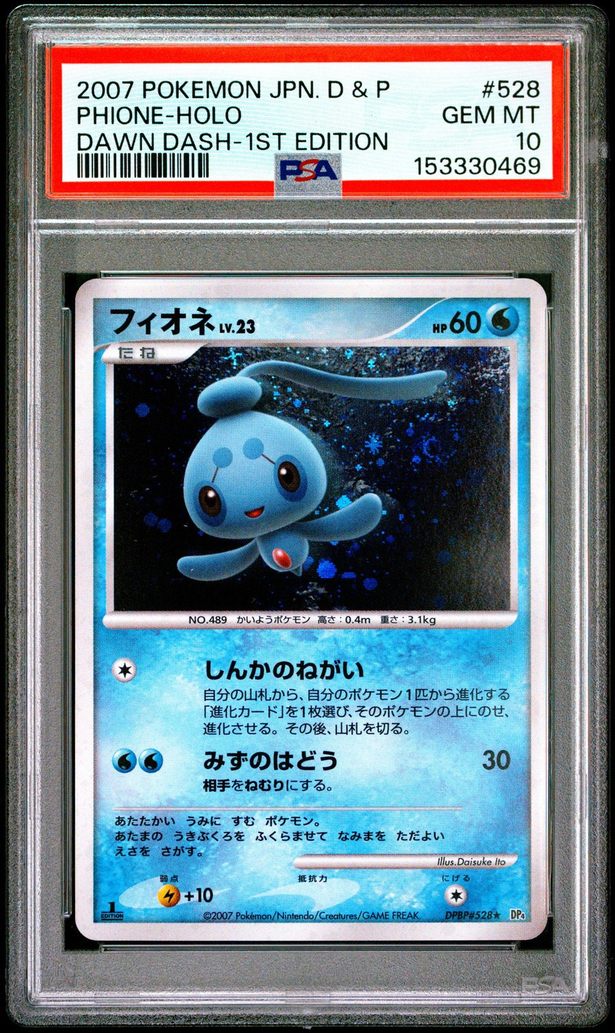 Phione