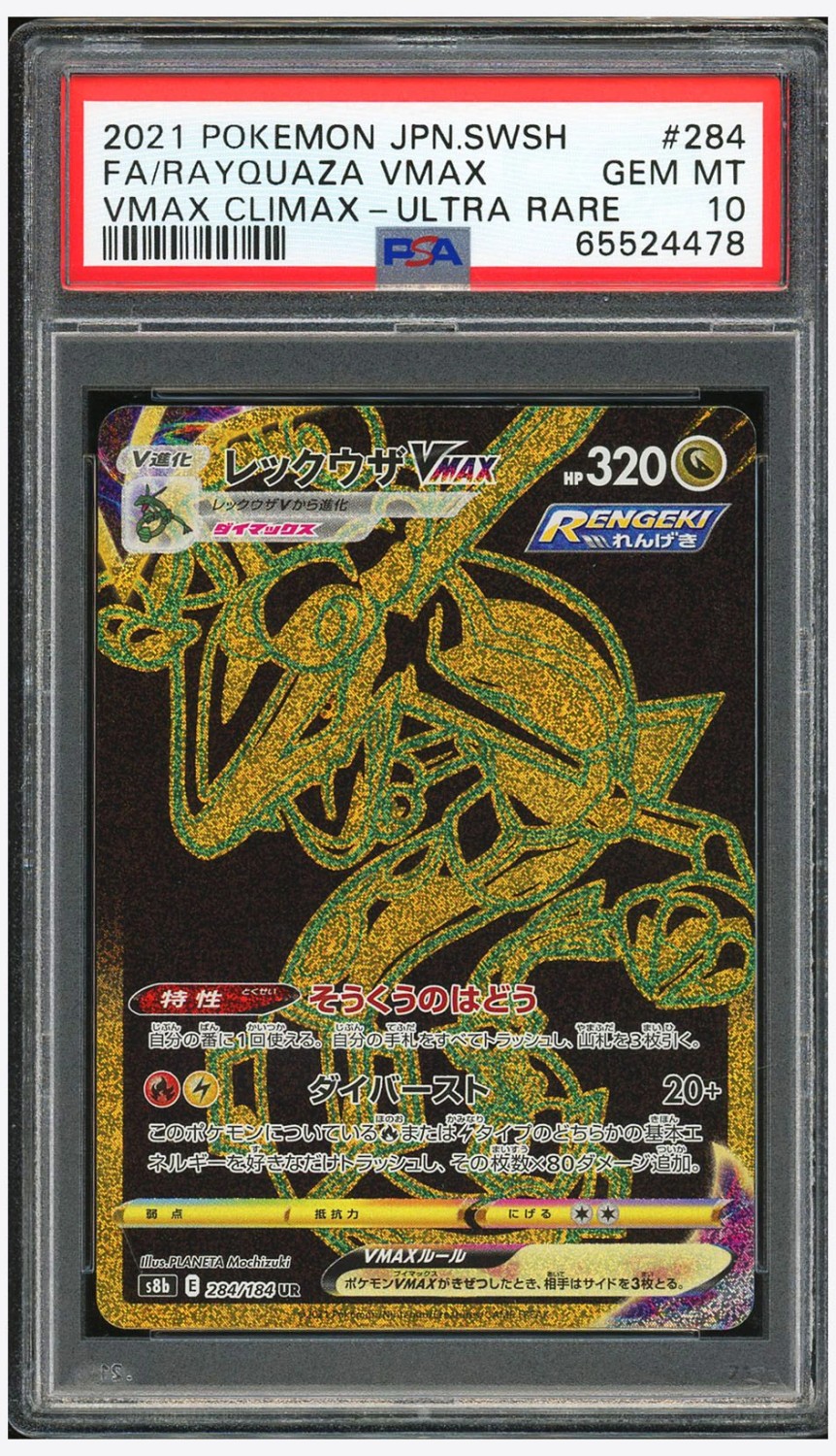 Rayquaza VMAX