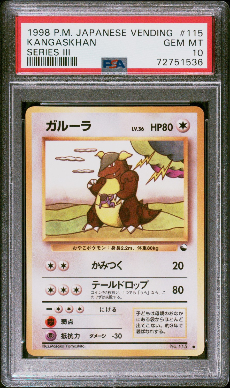 Kangaskhan