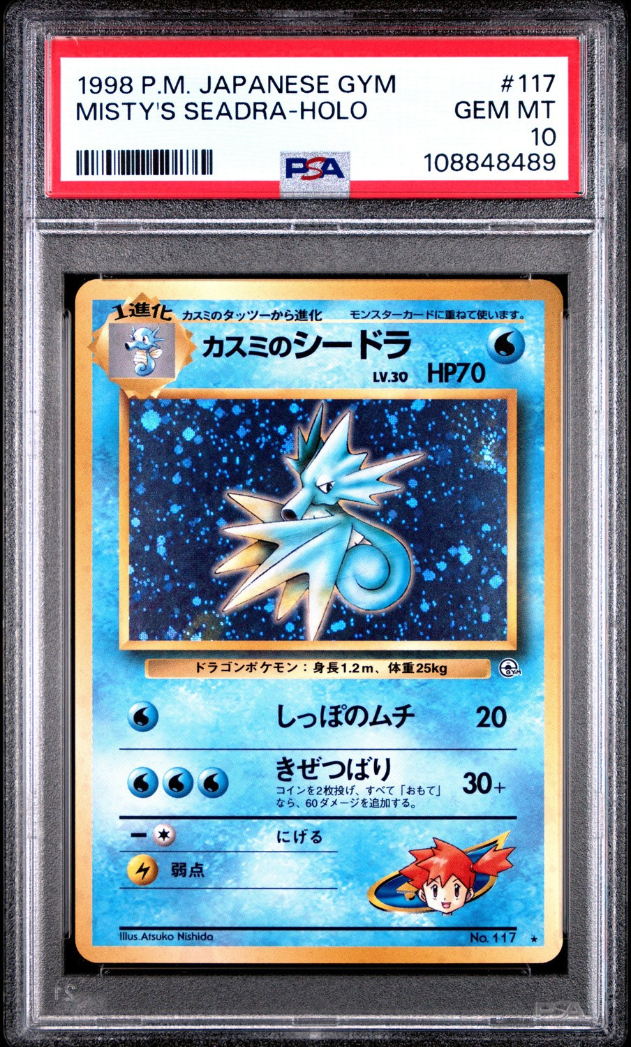Misty's Seadra