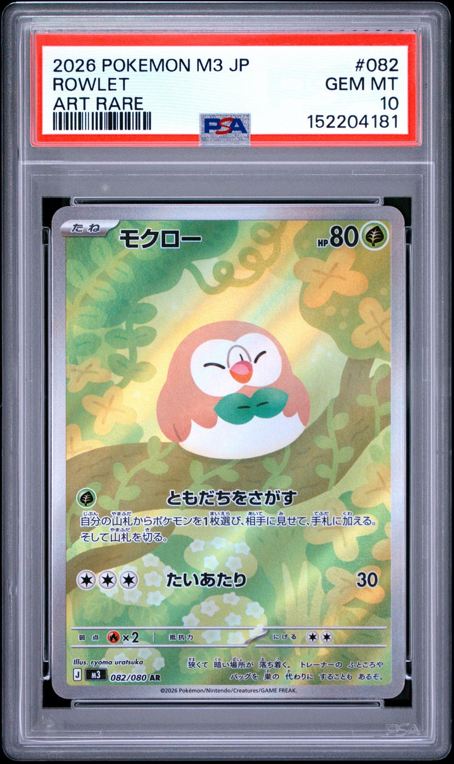 Rowlet