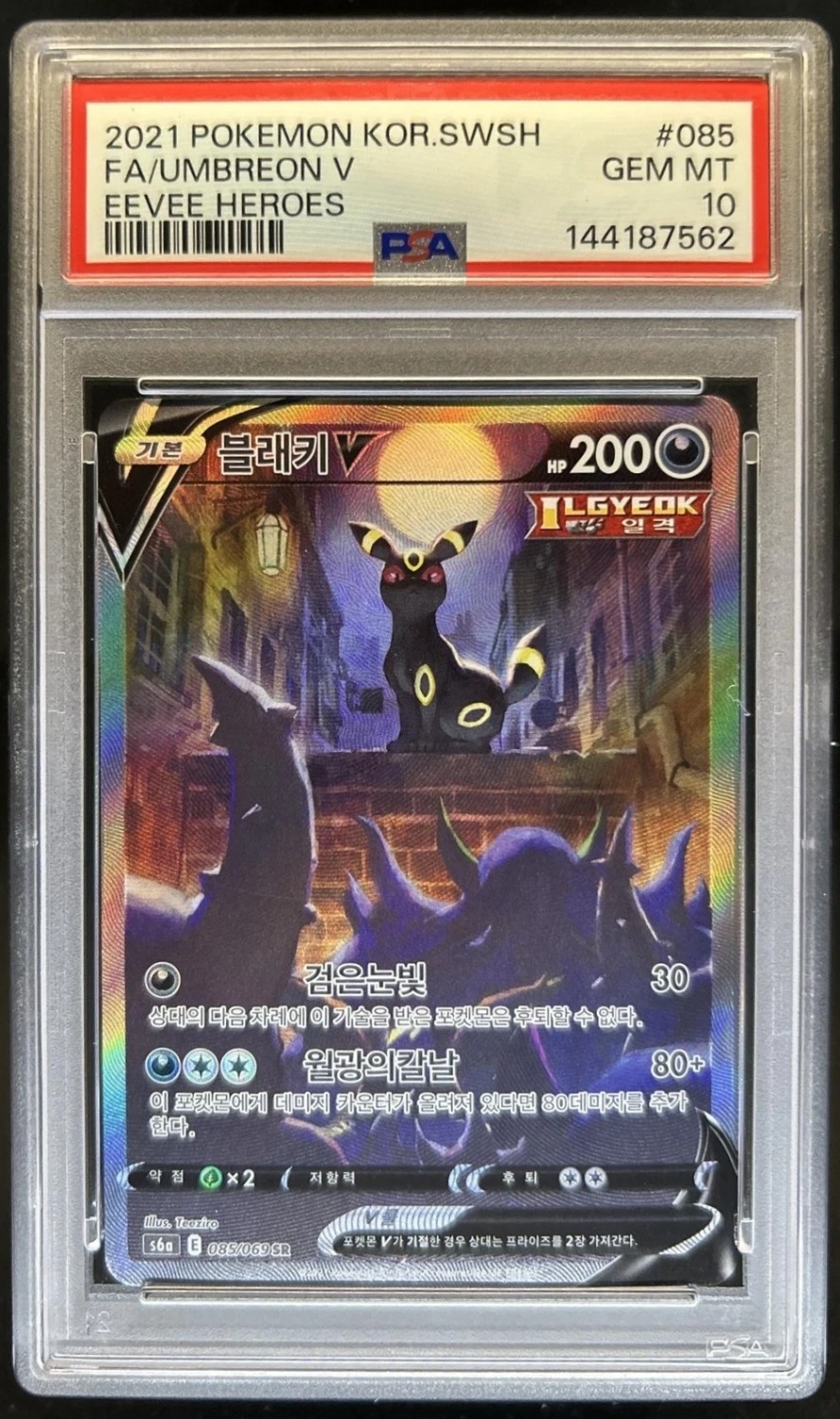 Umbreon V
