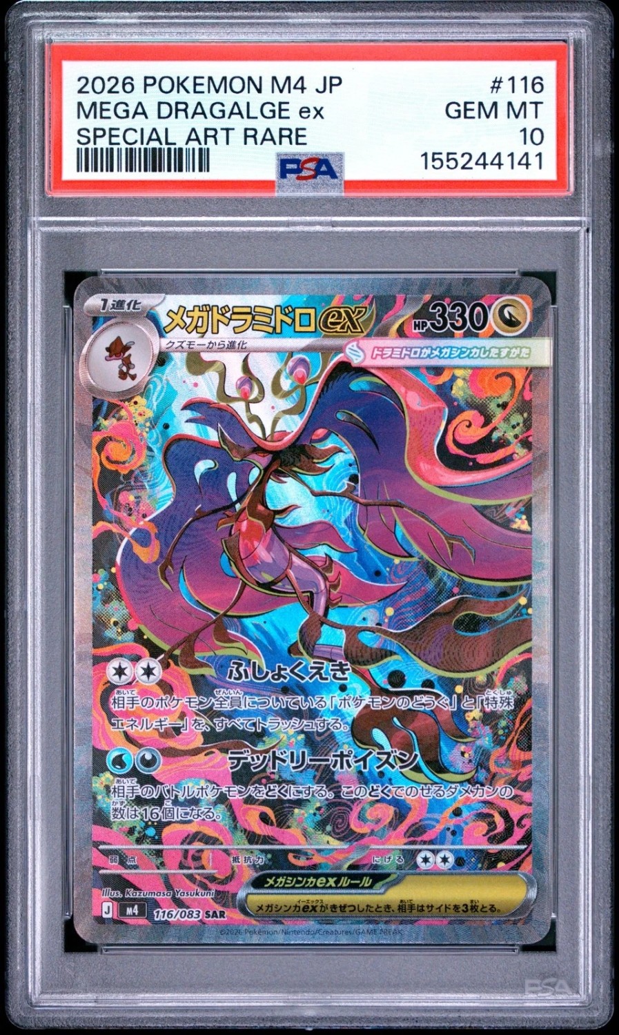 Mega Dragalge ex