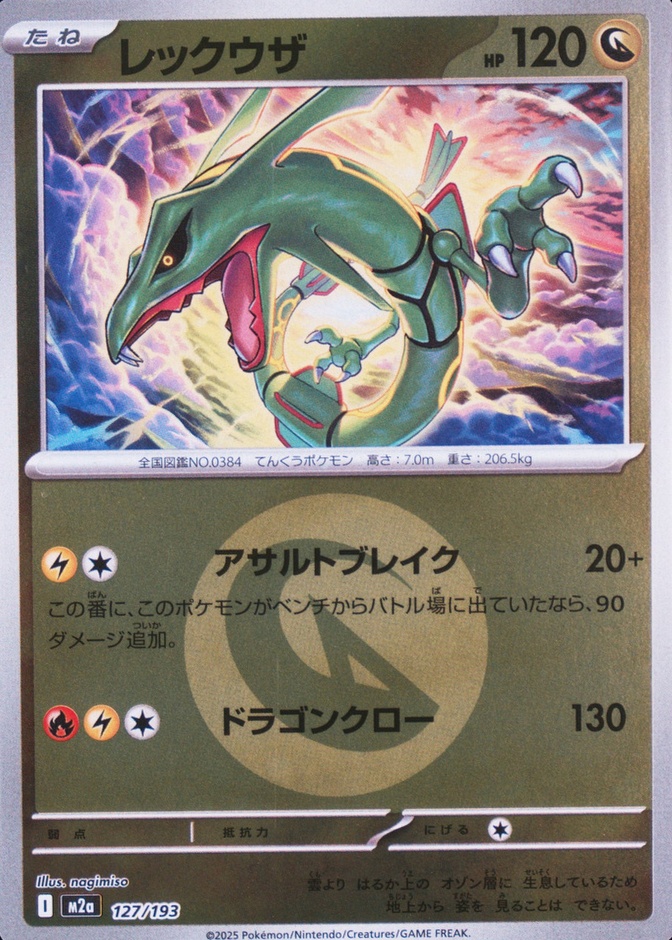 Reverse Holo