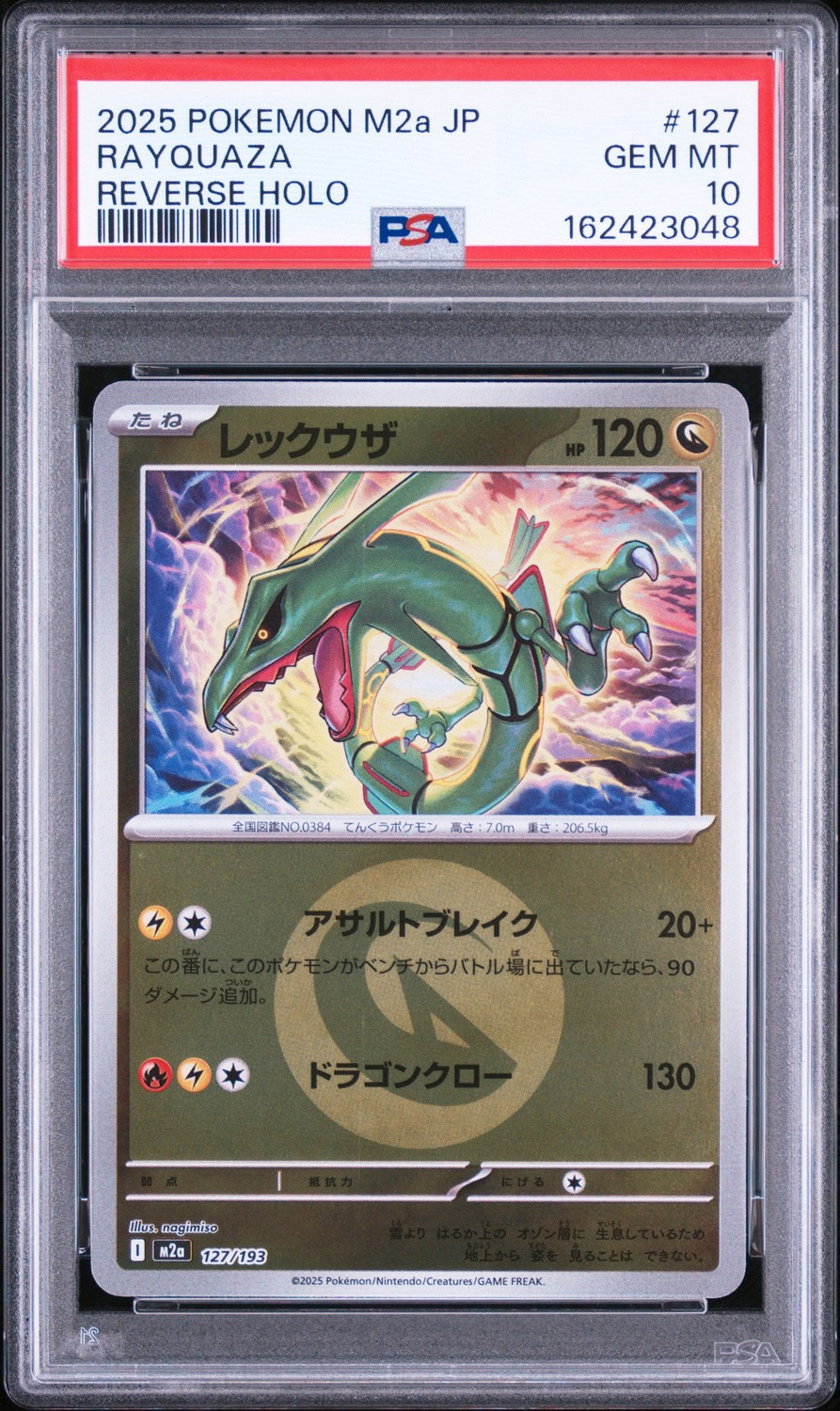Rayquaza