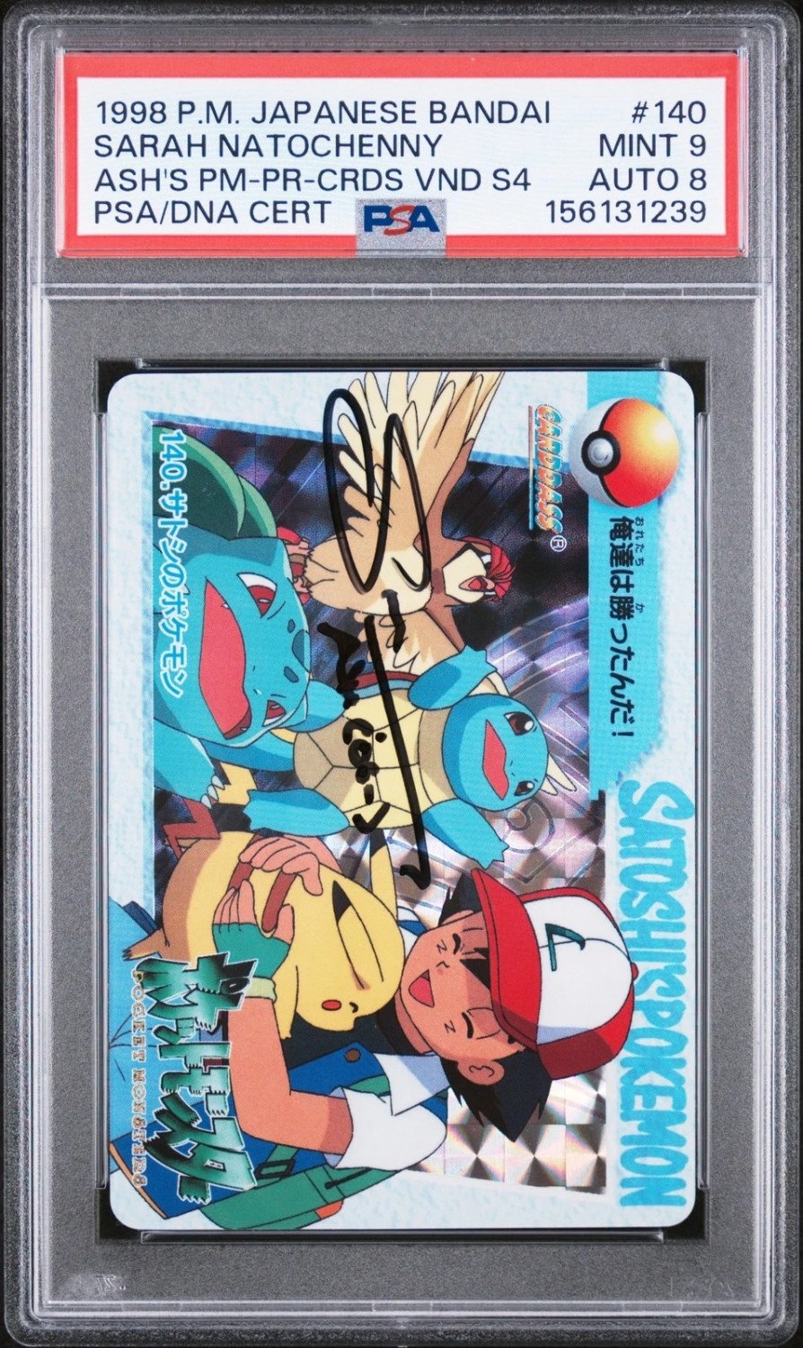Ash's Pokemon