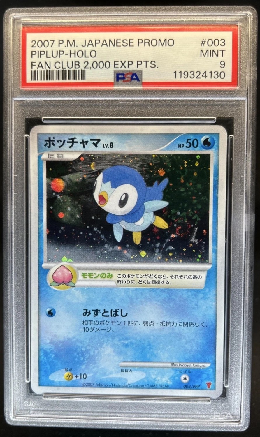 Piplup