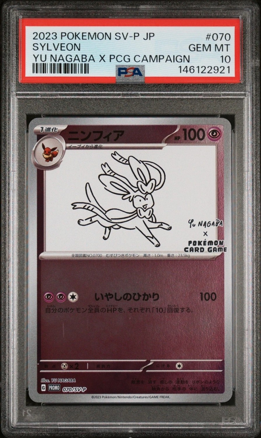 Sylveon