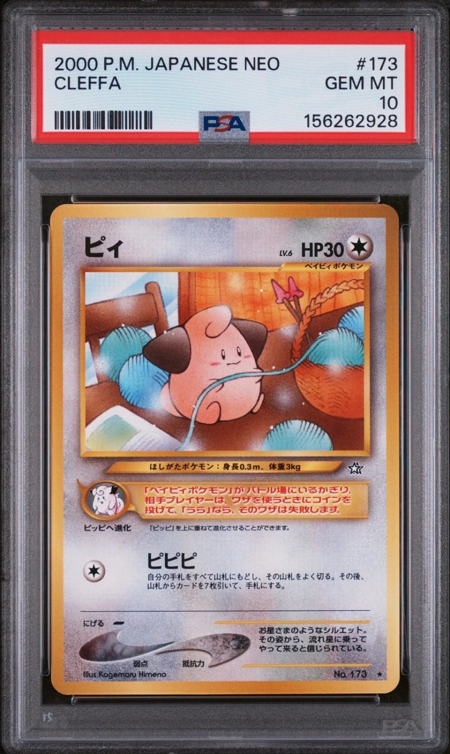 Cleffa