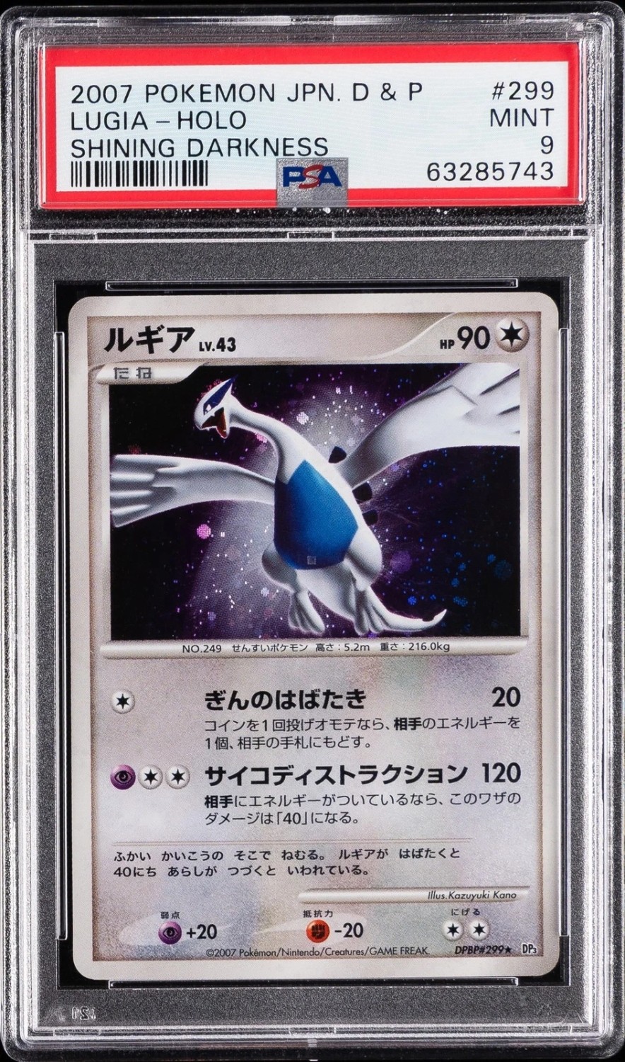 Lugia