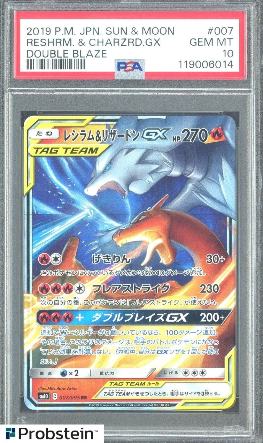 Reshiram & Charizard GX