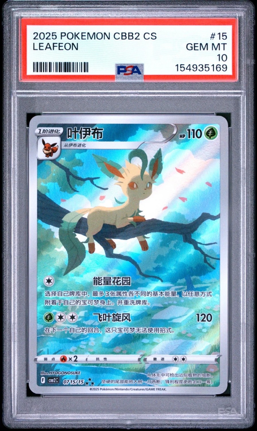 LEAFEON