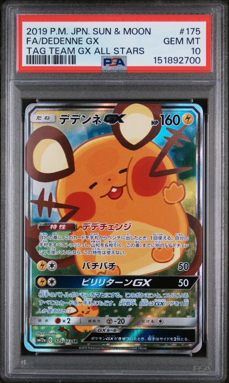 Dedenne GX