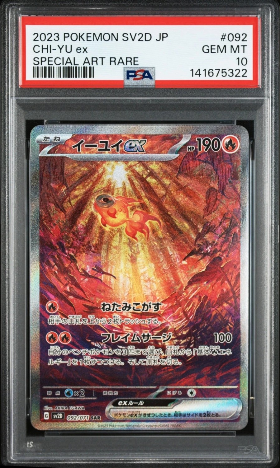 CHI-YU ex