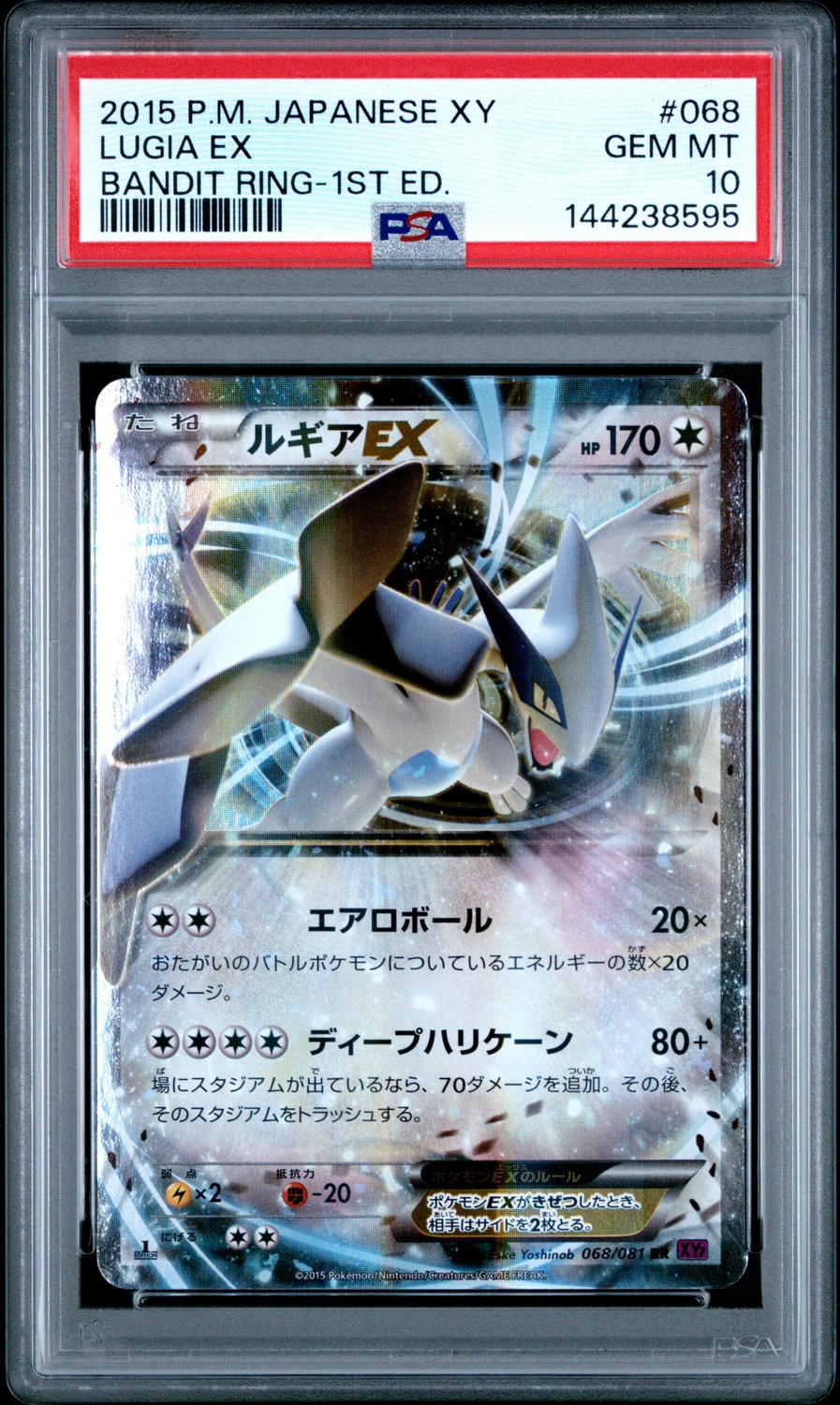 Lugia EX