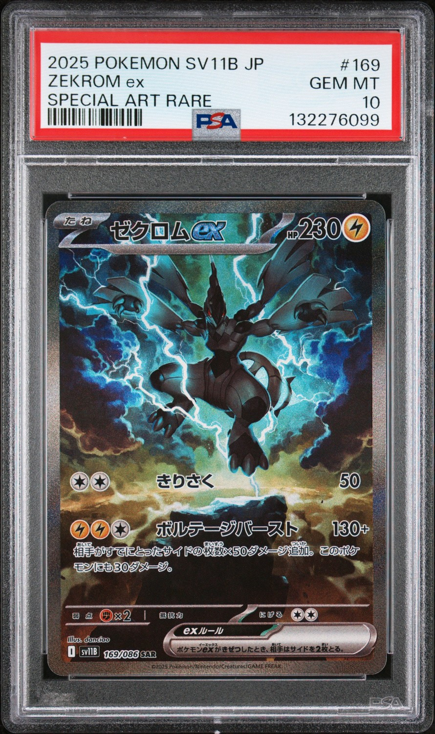 ZEKROM ex