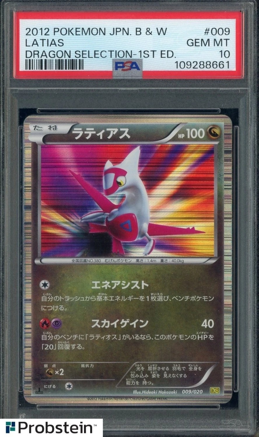 Latias