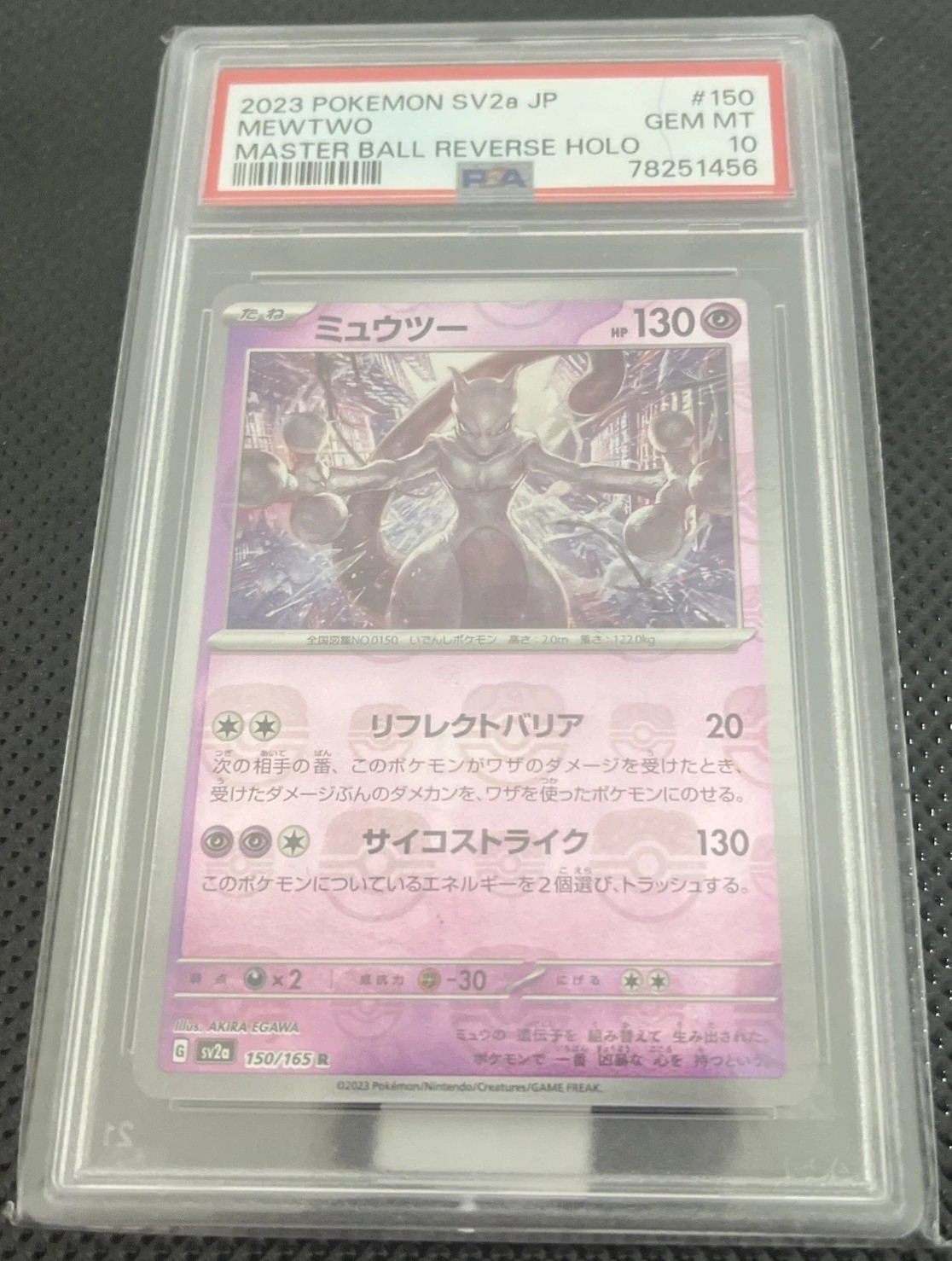 Mewtwo