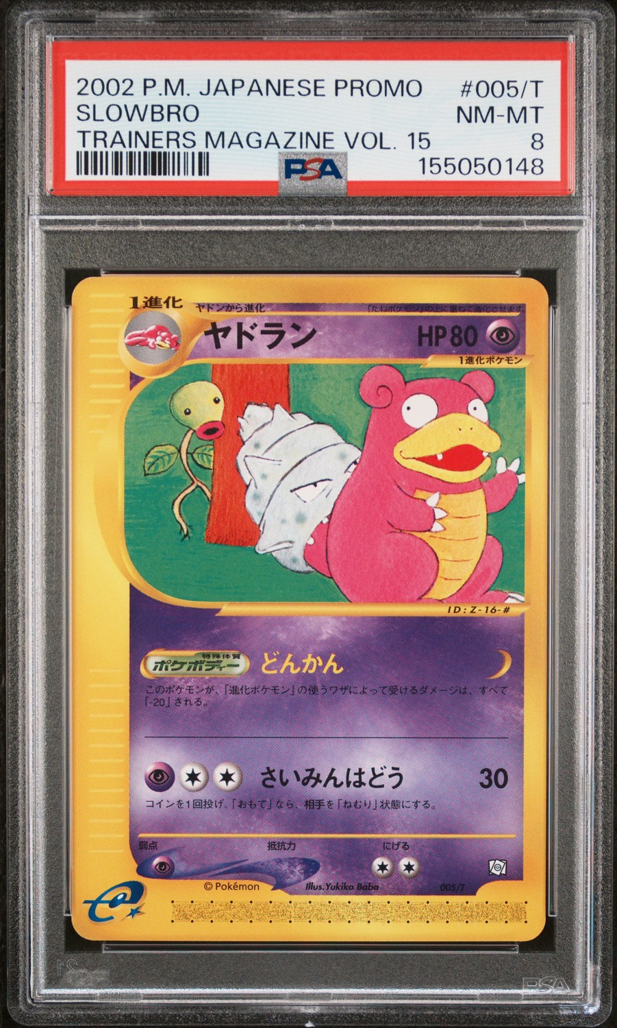 Slowbro