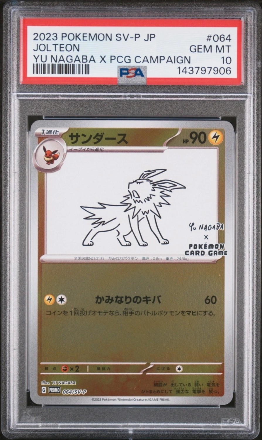 Jolteon