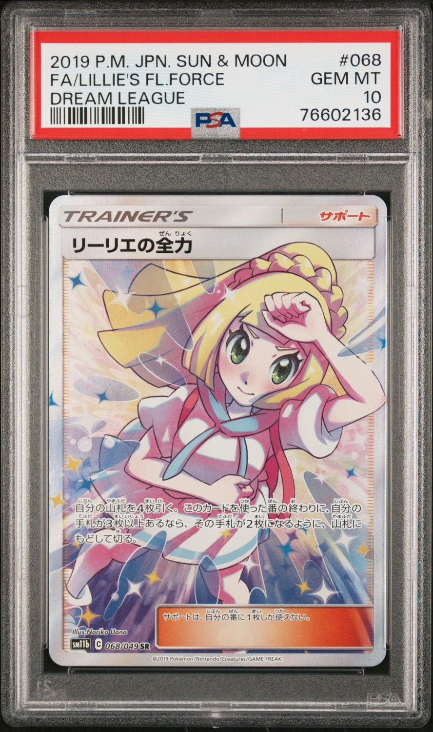 Lillie's Full Force