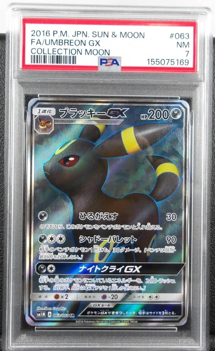 Umbreon GX