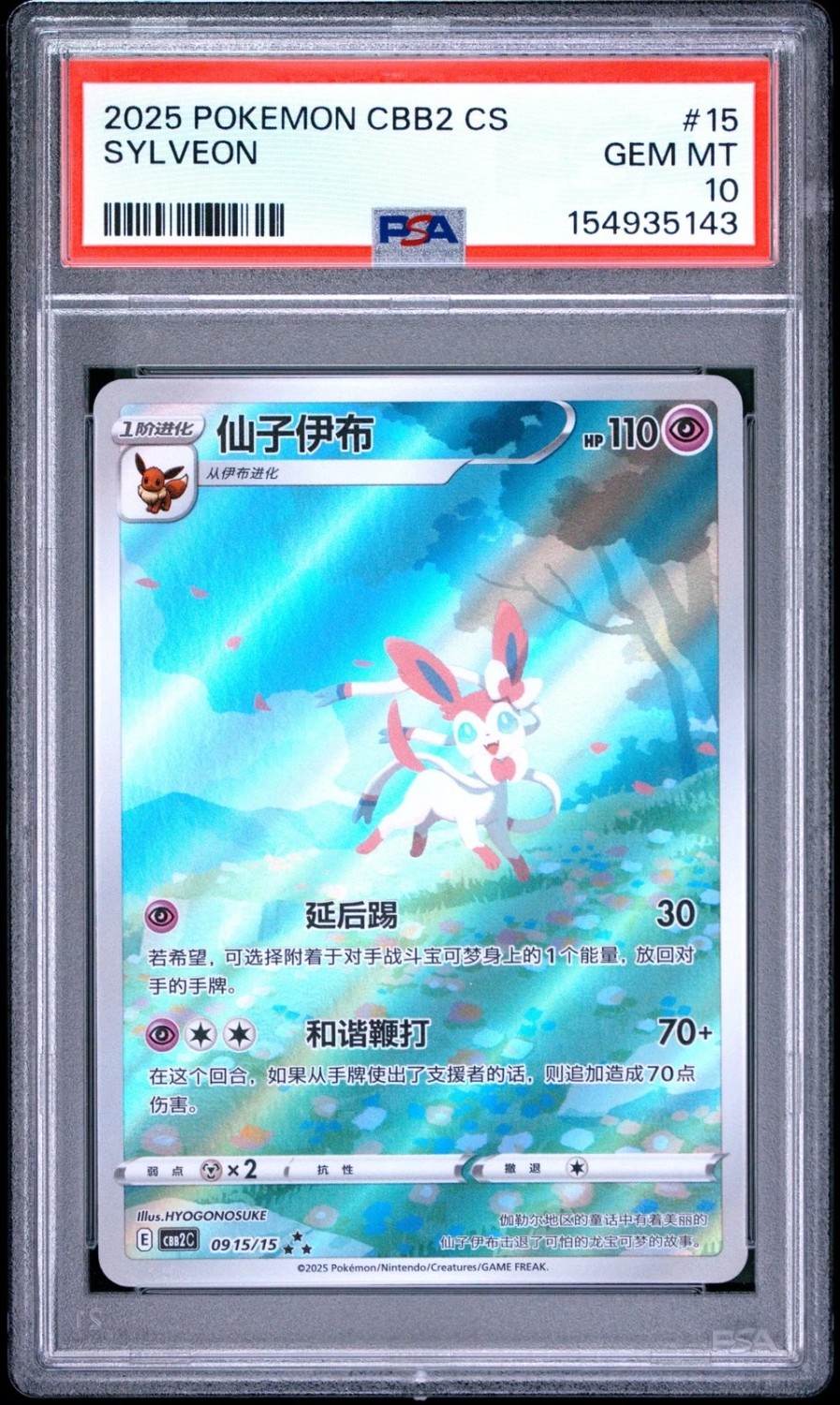 Sylveon