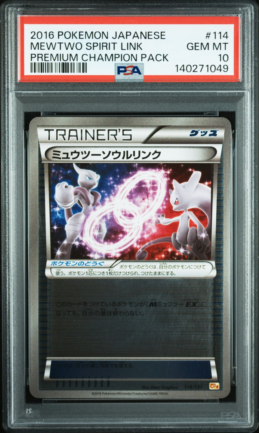 Mewtwo Spirit Link