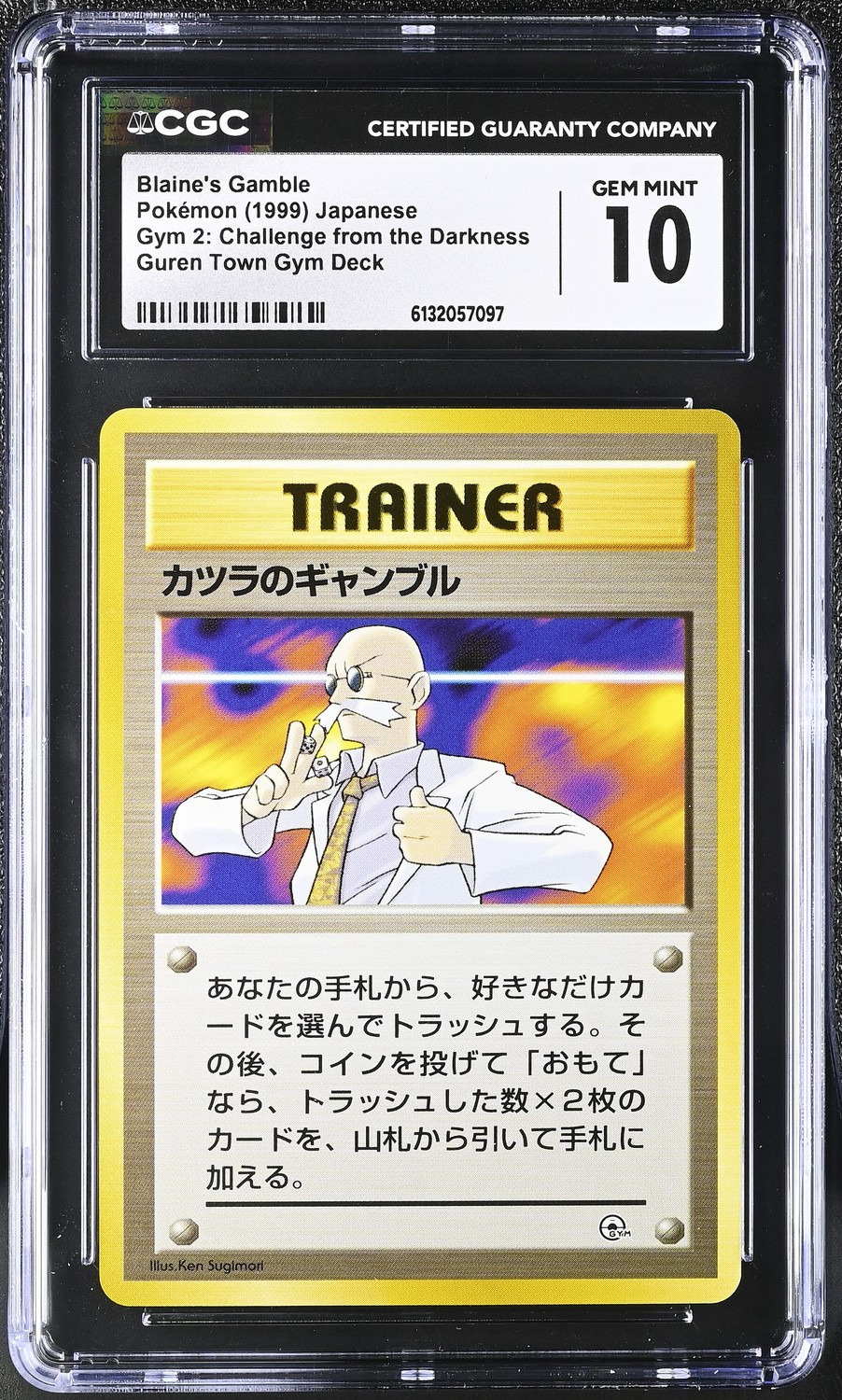 Blaine's Gamble