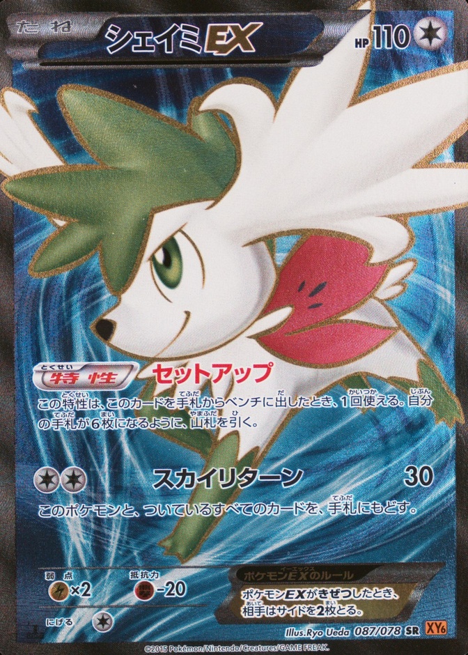 Holo · 1st Edition