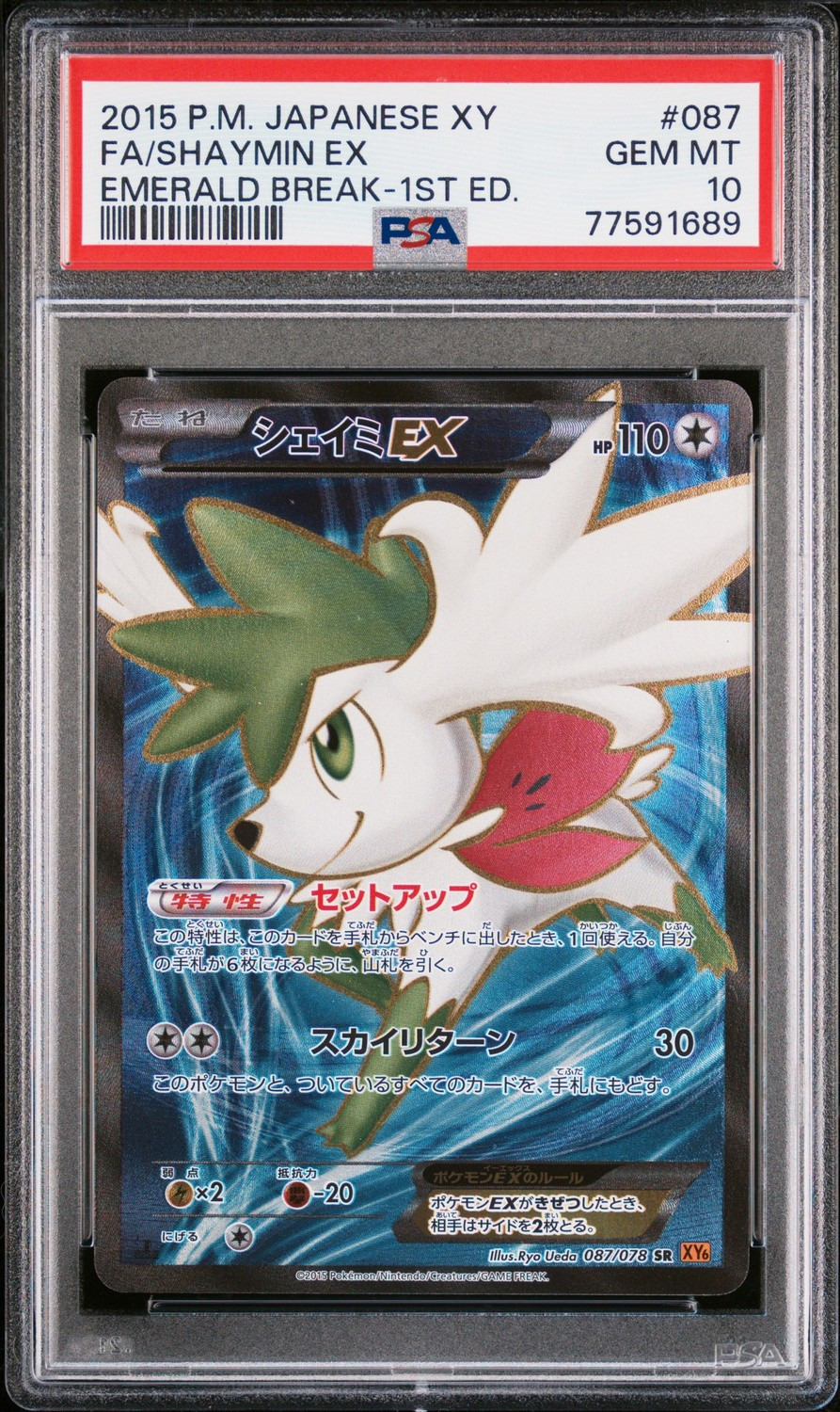 Shaymin EX