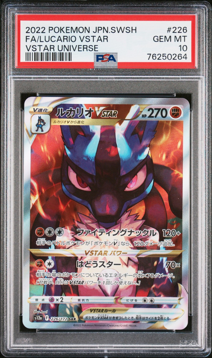Lucario VSTAR
