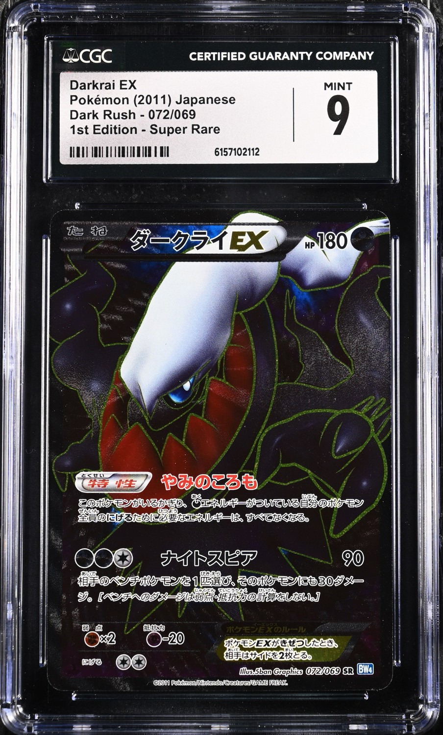 FA/DARKRAI EX