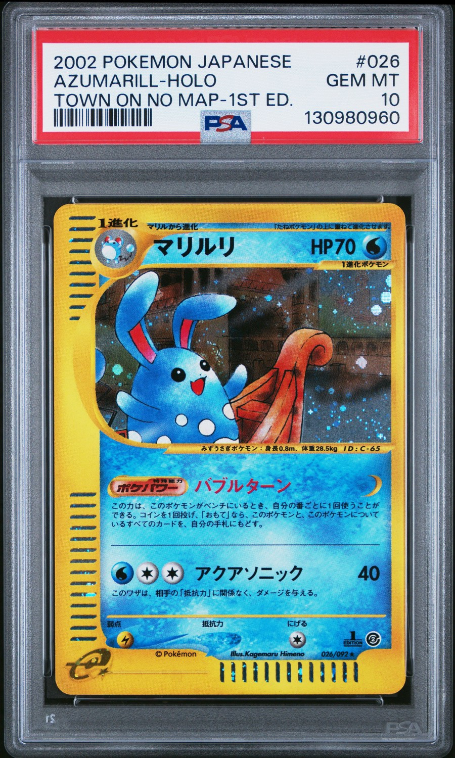 Azumarill