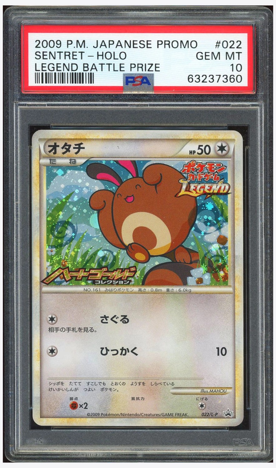 Sentret