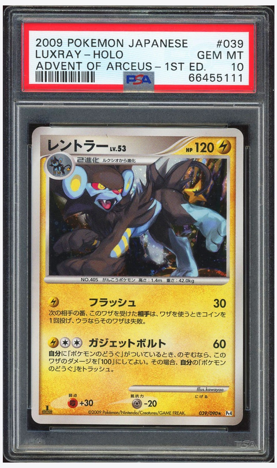 Luxray