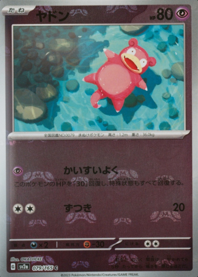 Master Ball · Reverse Holo