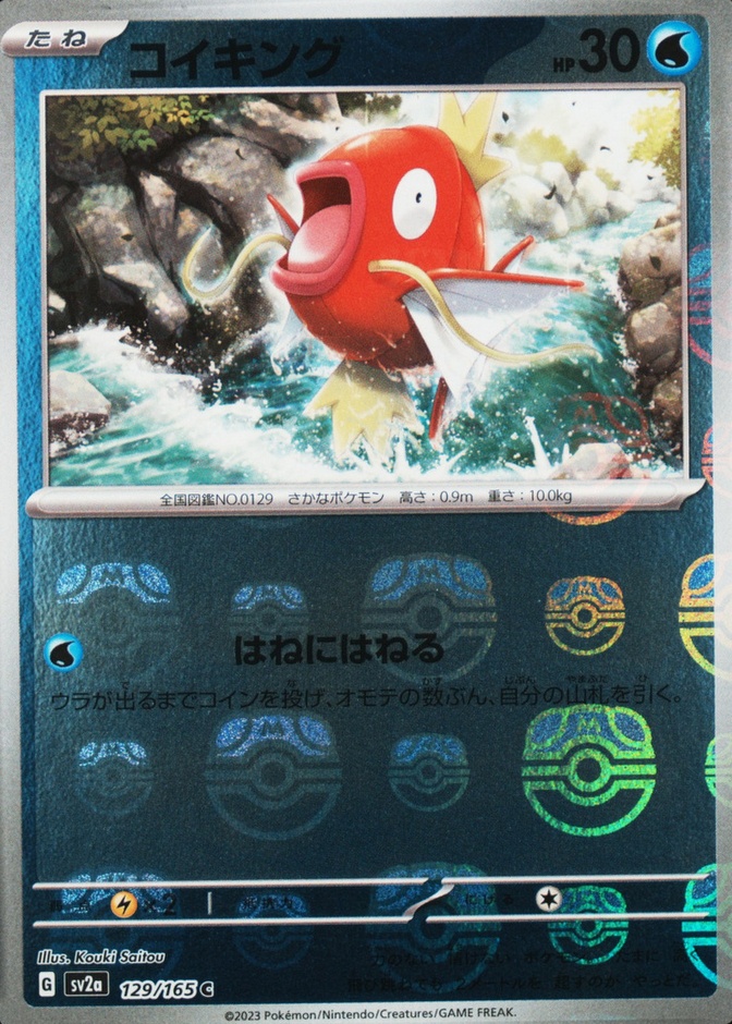 Master Ball · Reverse Holo