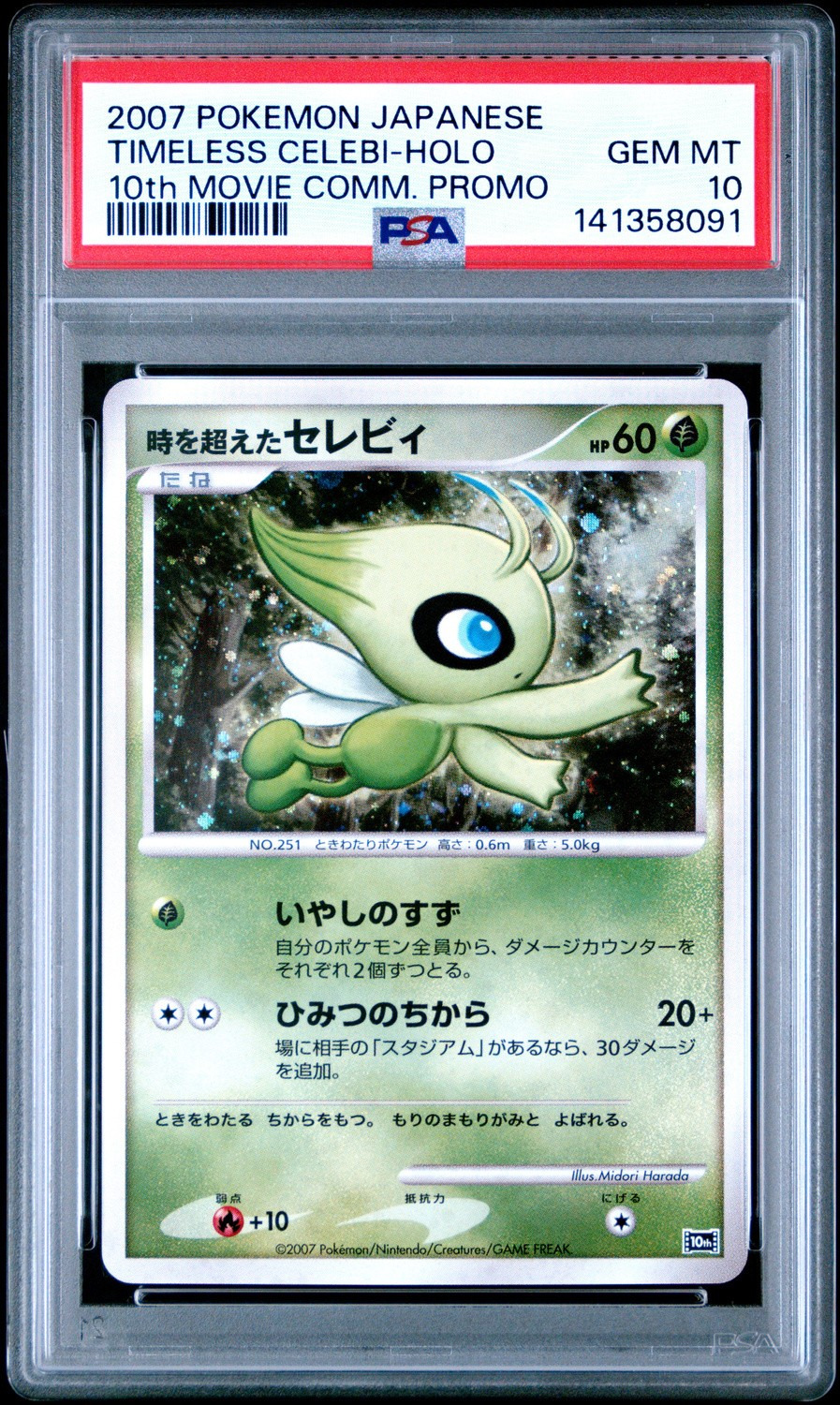 Timeless Celebi