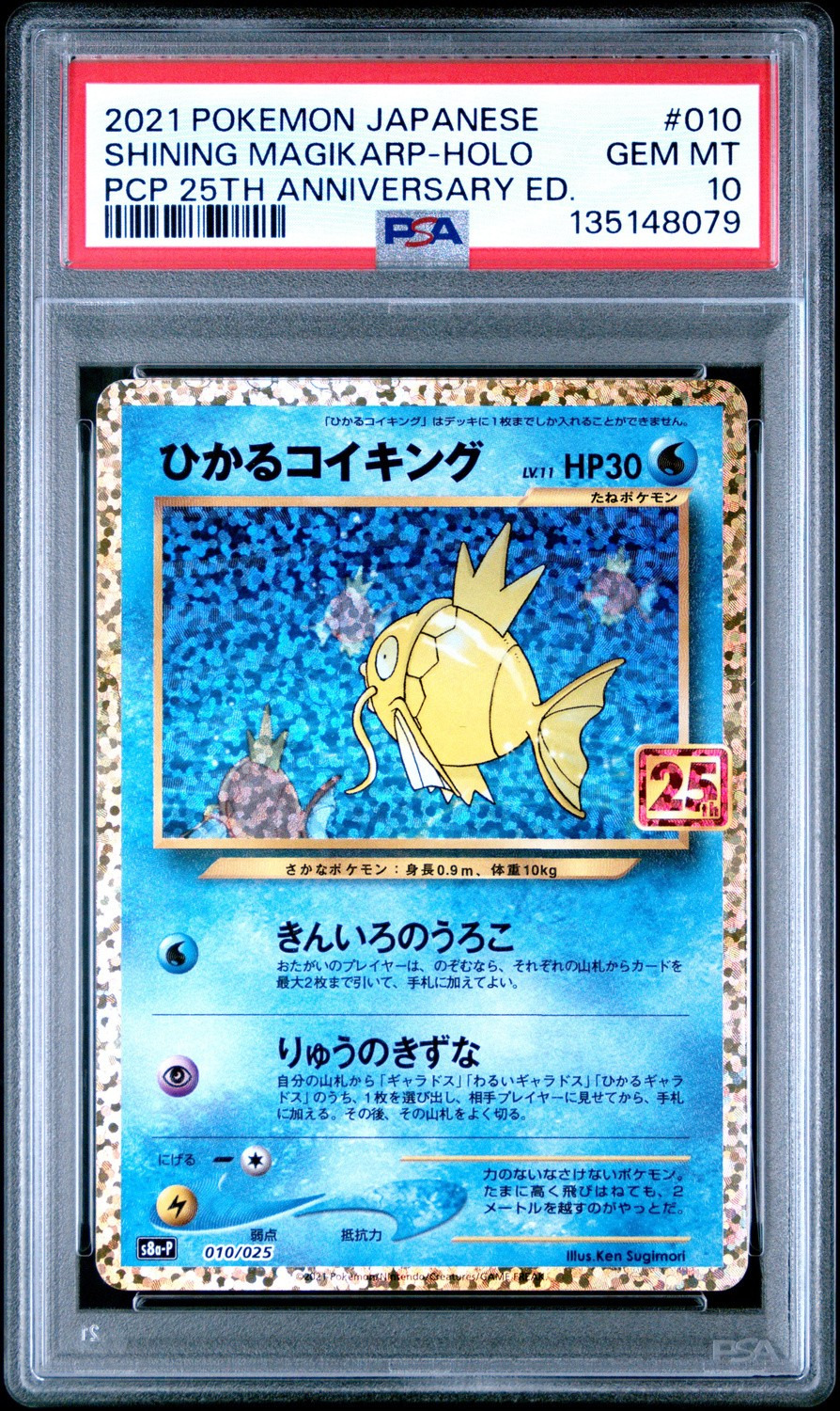 Shining Magikarp