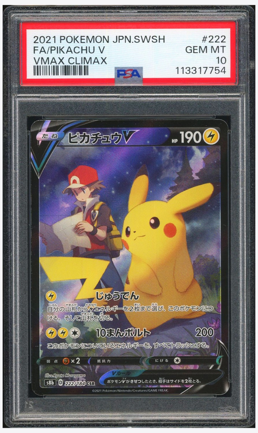 Pikachu V