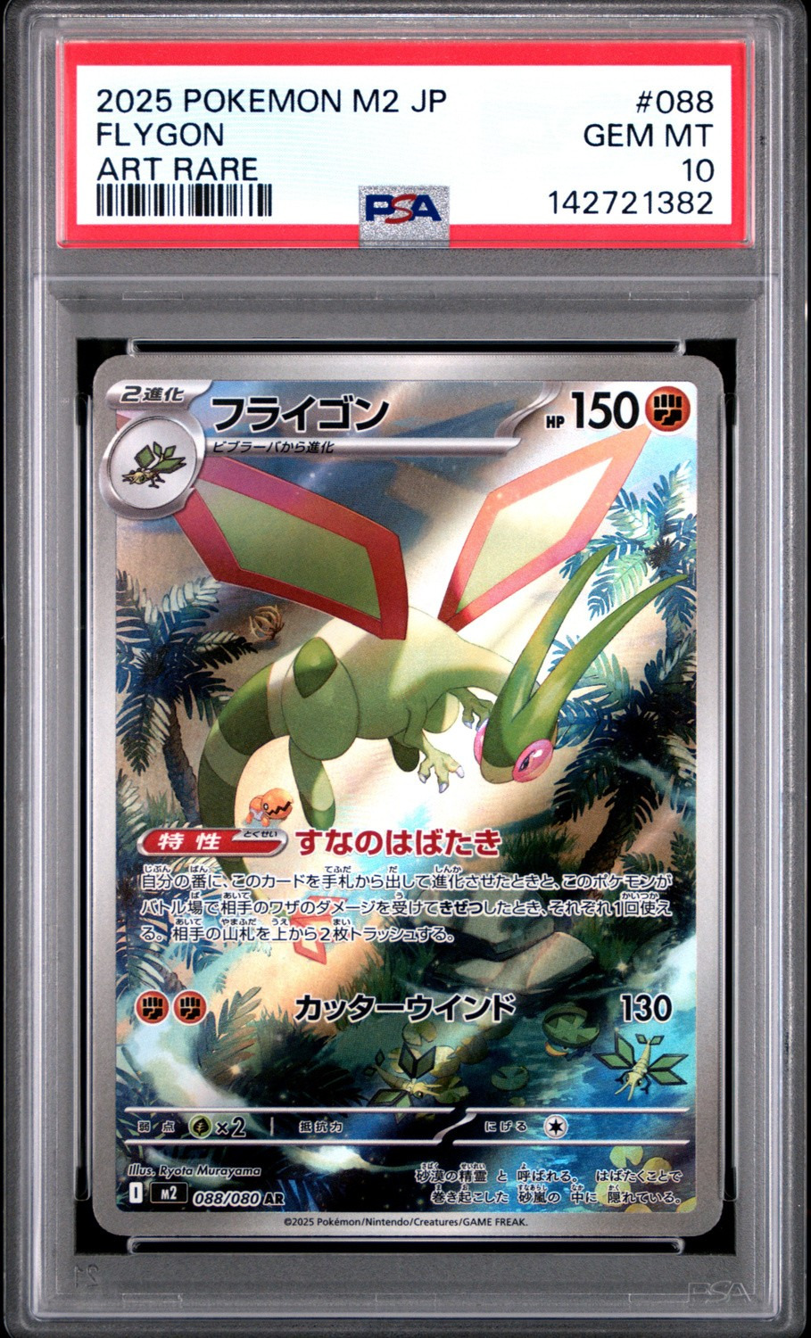 Flygon