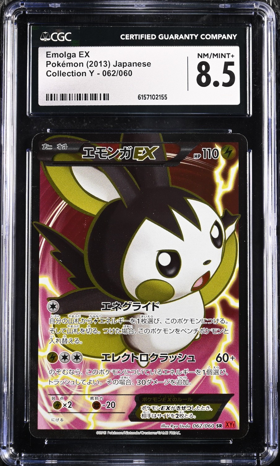 Emolga EX