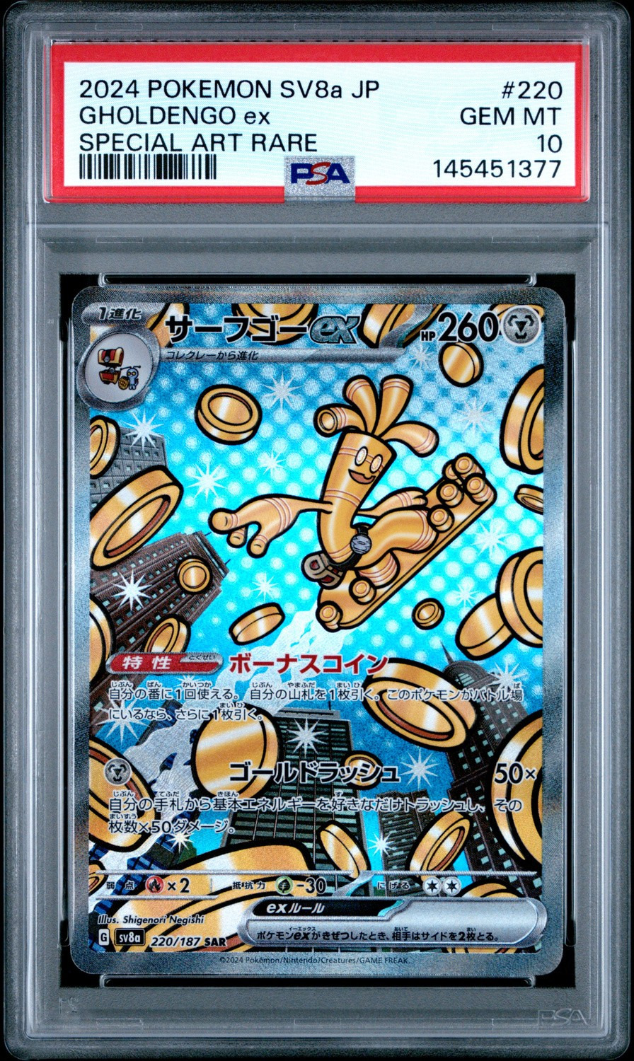 Gholdengo ex