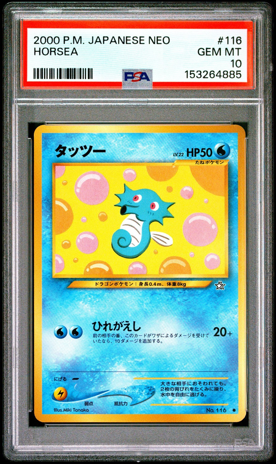Horsea