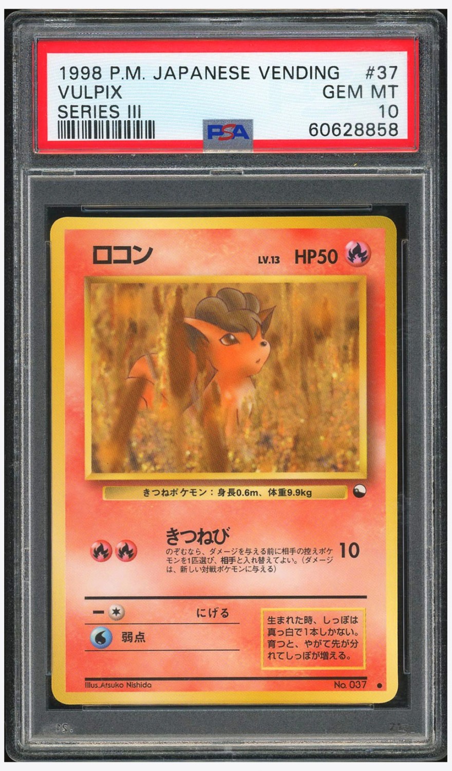 Vulpix