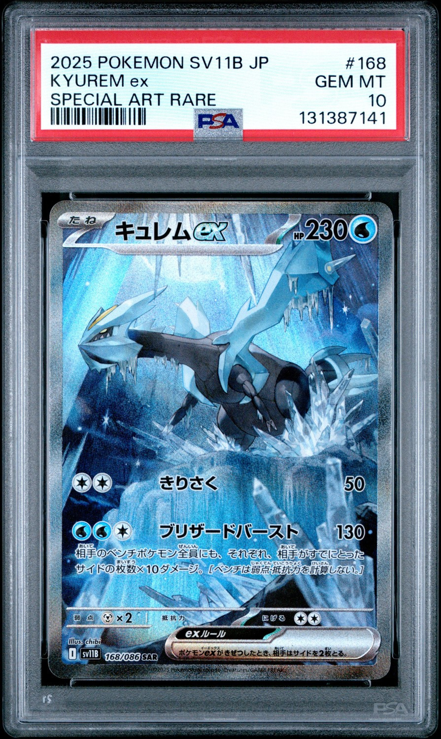 KYUREM ex