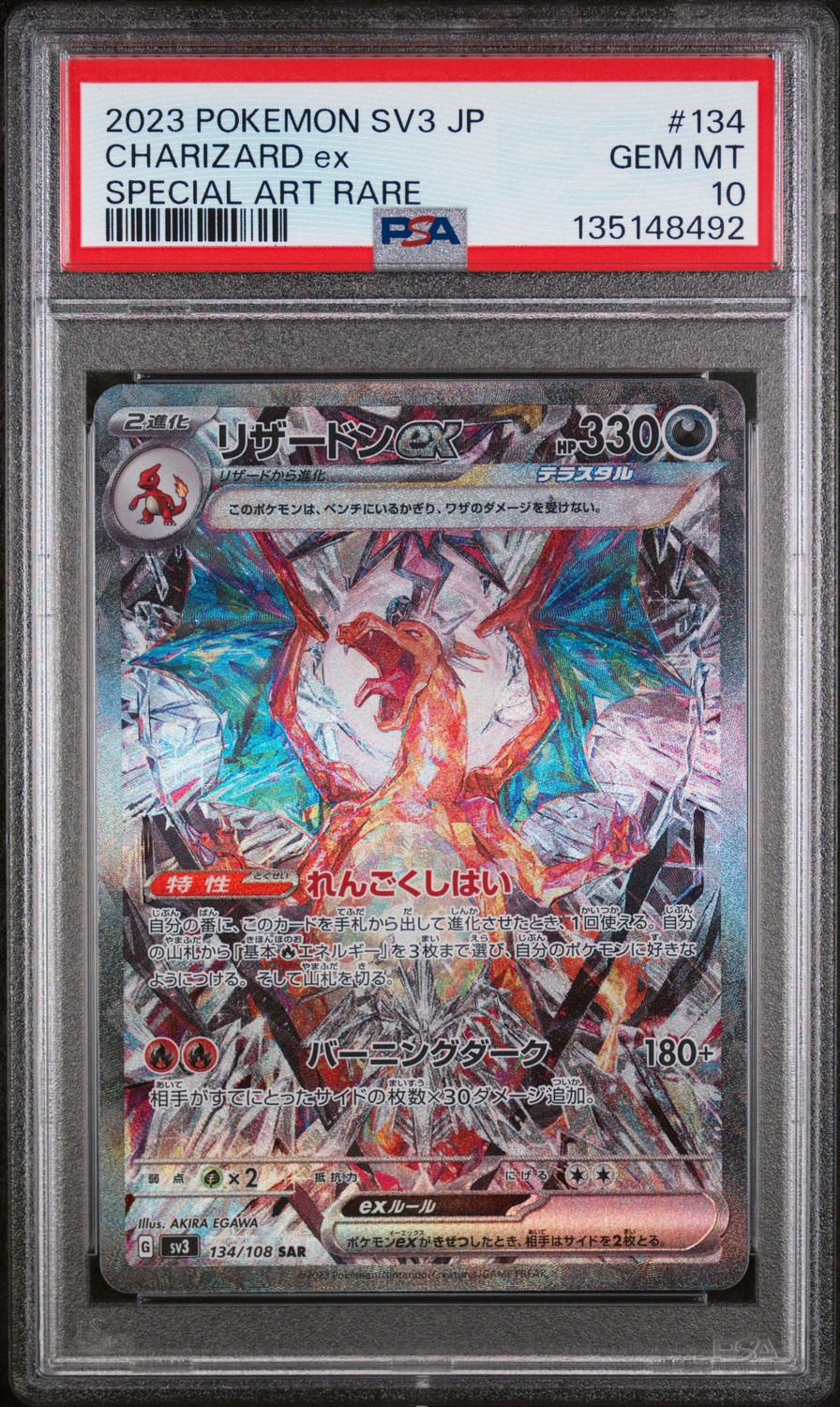 CHARIZARD ex